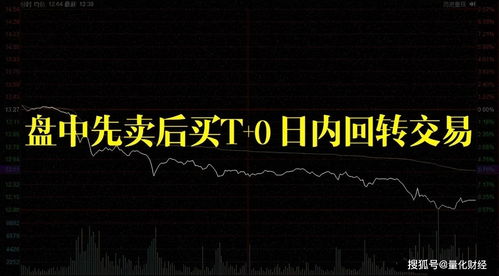 股票做t有什么好处