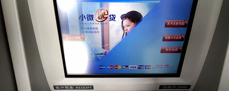跨行取款手续费多少