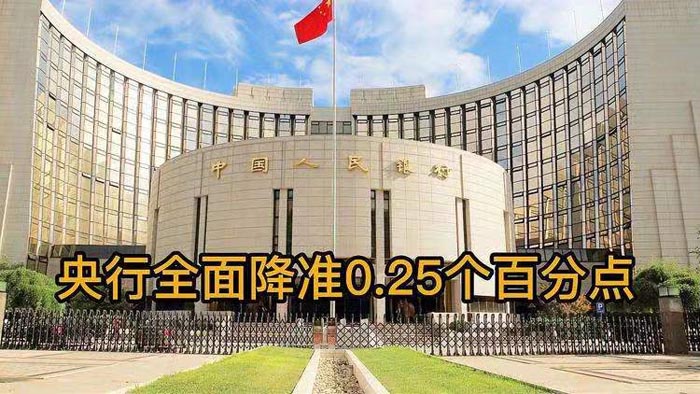 全面降准对股市有何影响？
