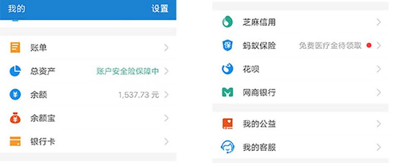零钱通和余额宝哪个好