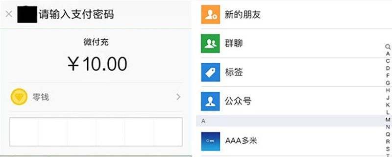 零钱通和余额宝哪个好
