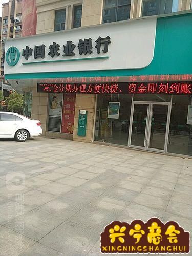 江西农业银行