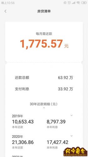 30万房贷30年月供多少(30万房贷30年月供多少利息多少)