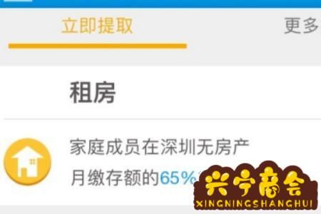 公积金微信提取流程(广州公积金微信提取流程)