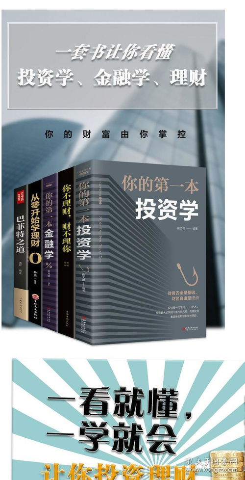 炒股入门的经典书籍