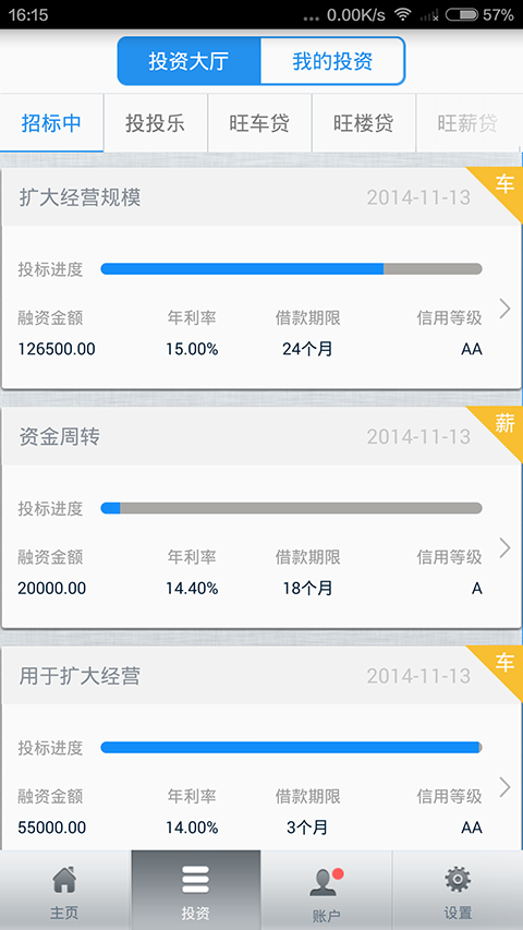 投哪网理财计划之十一项理财投资